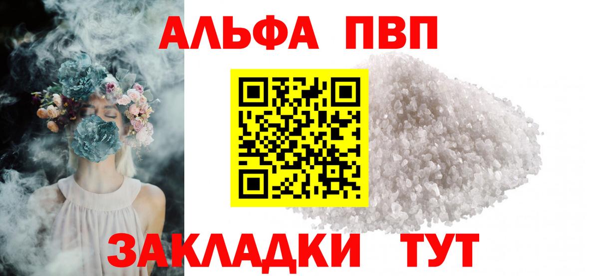 Балахна  Alpha-PVP  Вход с VPN  Alpha-PVP кристаллы  А ПВП Crystall 