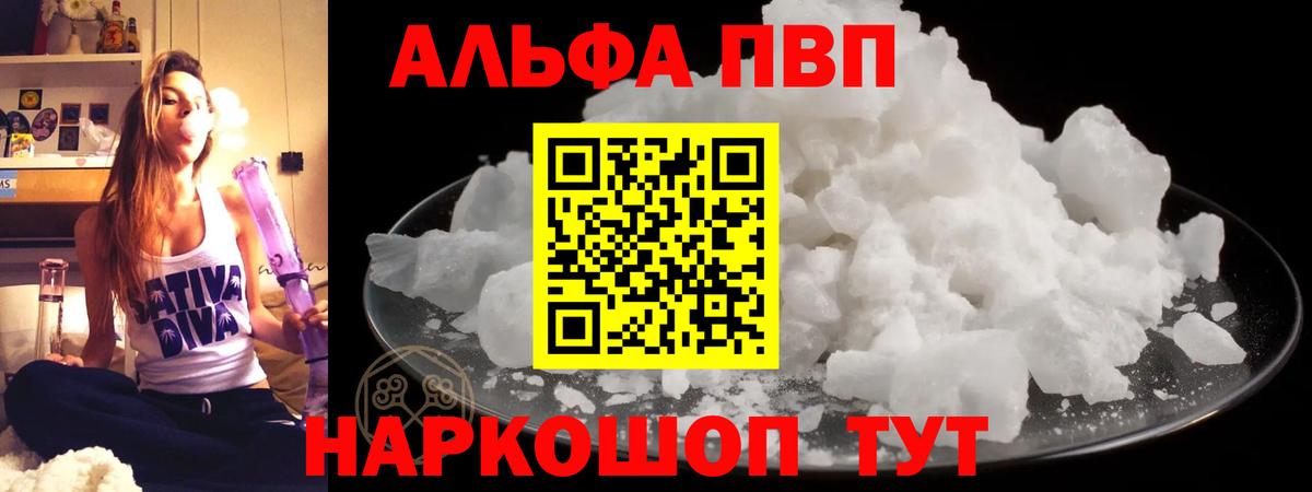 A PVP Соль Балахна