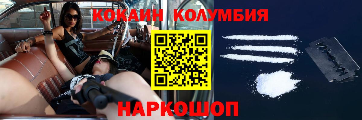 Cocaine  Кокаин Боливия  Вход с VPN  Кокаин Колумбийский  где купить   Балахна 