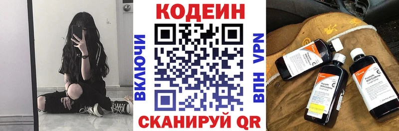 KRAKEN ссылка  магазин продажи   Балахна  Codein Purple Drank 