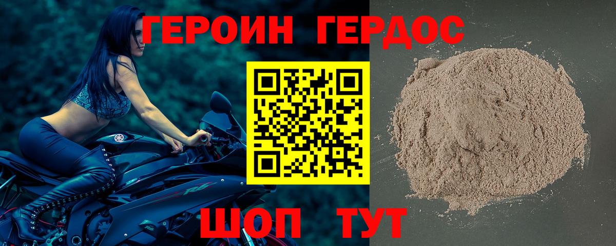 Балахна  ГЕРОИН Афган  Вход с VPN 