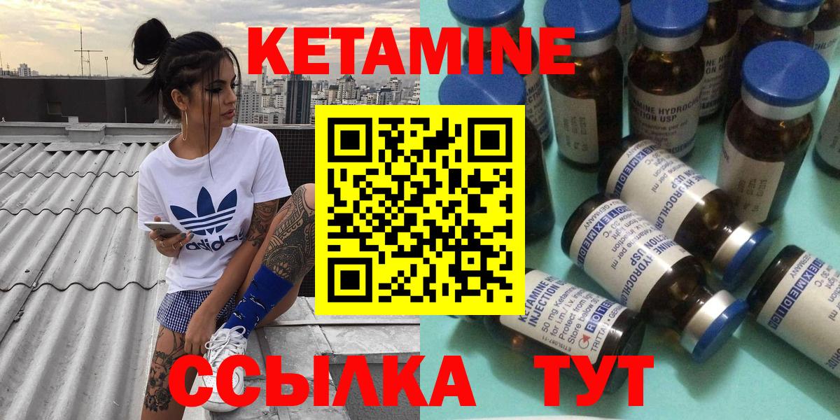 КЕТАМИН VHQ Балахна