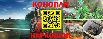 гашиш Бийск