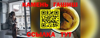 гашиш Бийск