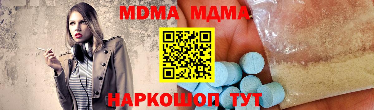 МДМА VHQ Балахна