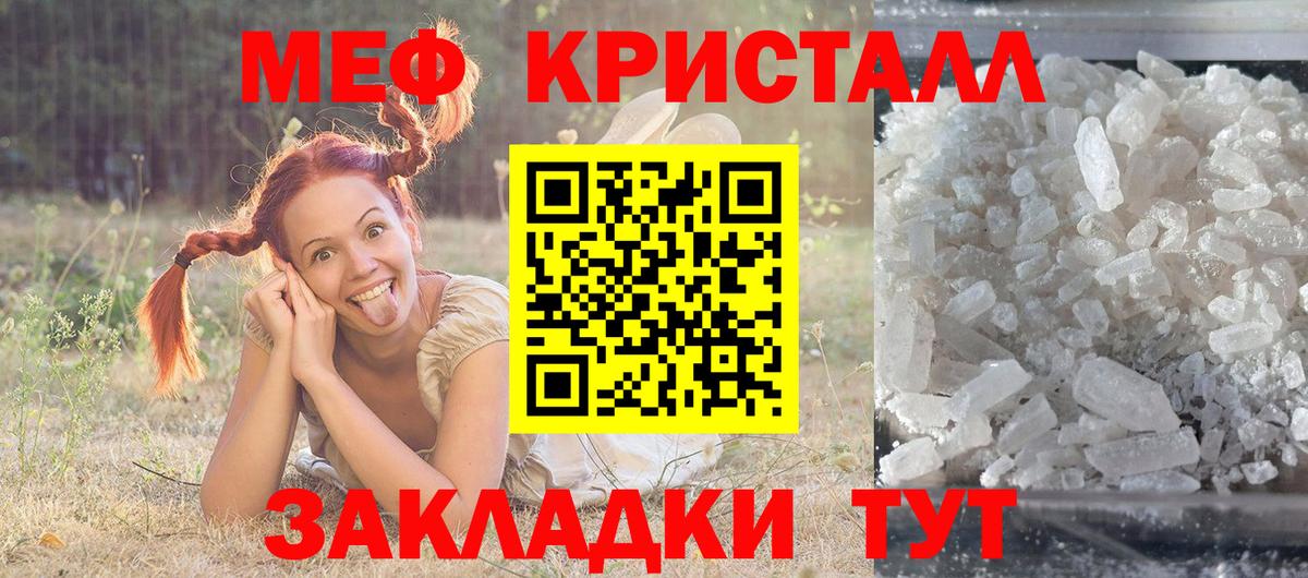 Меф мяу мяу мука Балахна