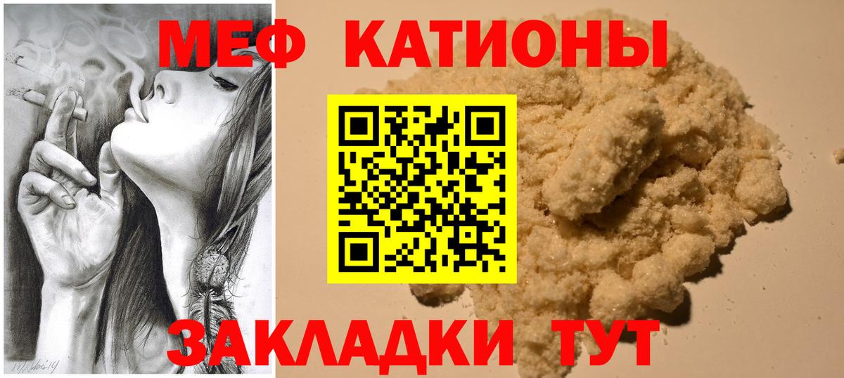 Меф мяу мяу  МЯУ-МЯУ мука  Вход с VPN  Балахна 