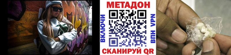 наркошоп  Балахна  Метадон VHQ 