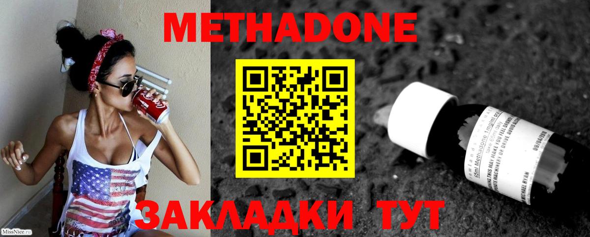 Балахна  МЕТАДОН methadone  блэк спрут маркетплейс  Вход с VPN 