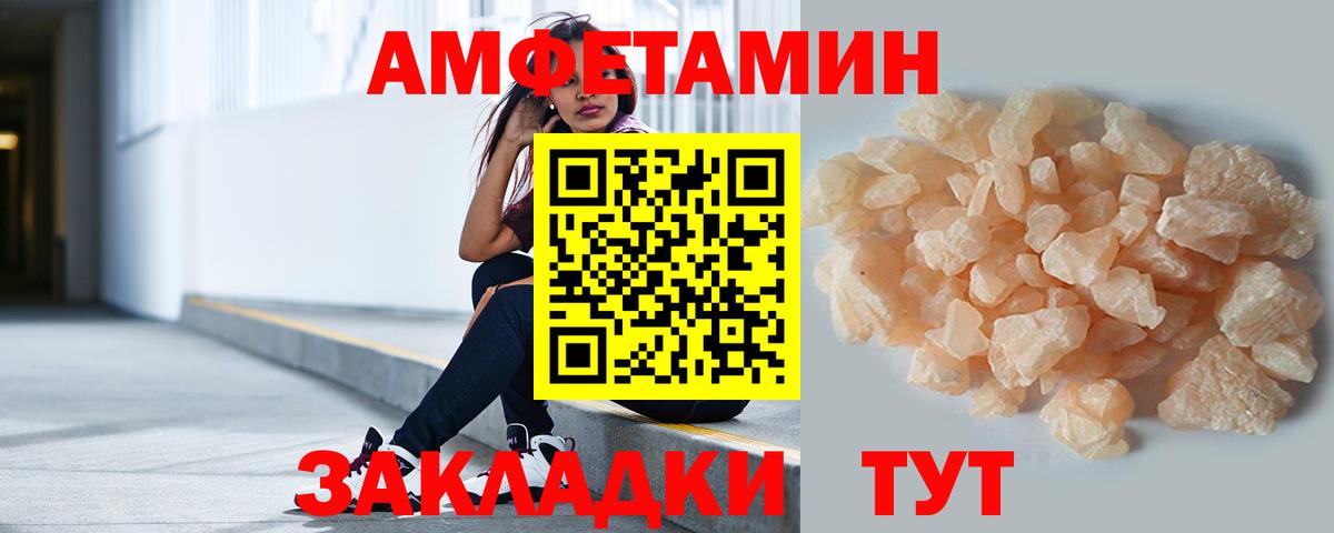Метамфетамин мет Балахна