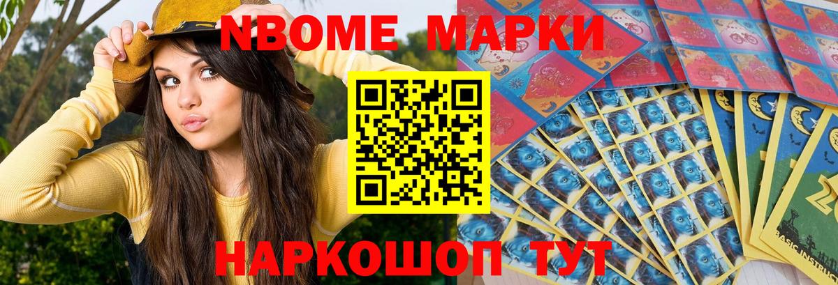 Балахна  Марки N-bome 1,8мг  Марки N-bome 1,8мг  Вход с VPN 
