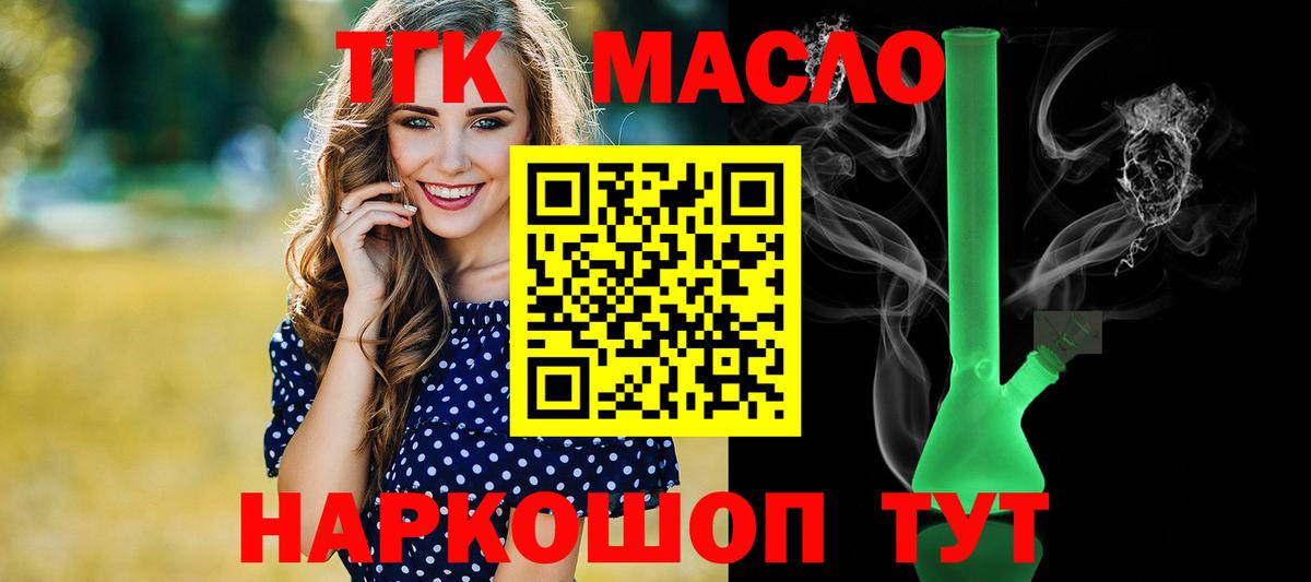 Балахна  ТГК концентрат  Вход с VPN  ТГК Wax 